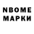 Марки NBOMe 1,5мг Vladikhorop