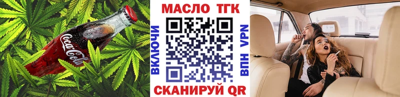 Печенье с ТГК марихуана  закладка  Славск 