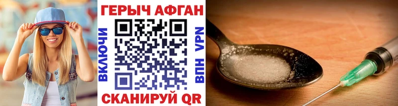 ссылка на мегу вход  Славск  Героин герыч  наркошоп 
