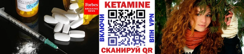 КЕТАМИН ketamine Славск