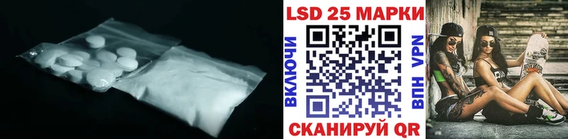 LSD-25 экстази ecstasy  Славск 
