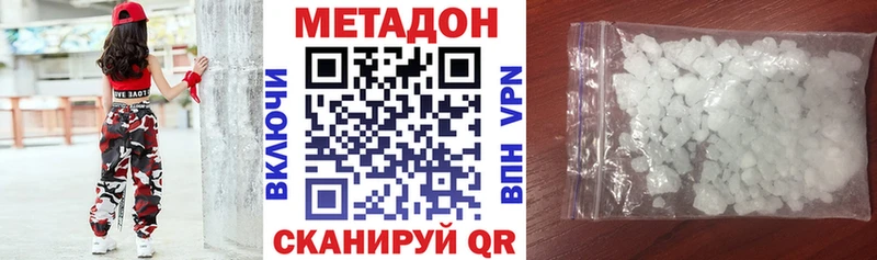 blacksprut рабочий сайт  даркнет сайт  Славск  МЕТАДОН белоснежный 
